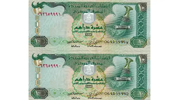 قیمت درهم امروز چهارشنبه 10 تیر 1405
