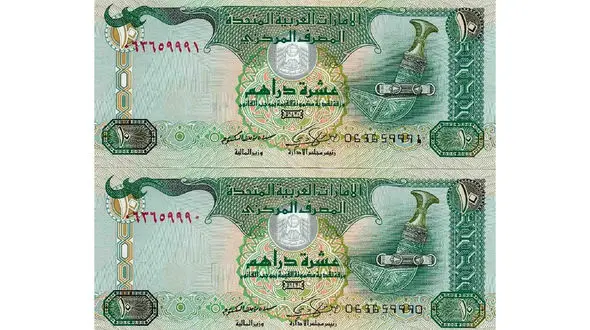 قیمت درهم امروز چهارشنبه 10 تیر 1405
