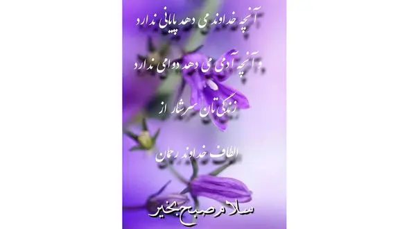 فال ابجد امروز / 3 دی + فیلم