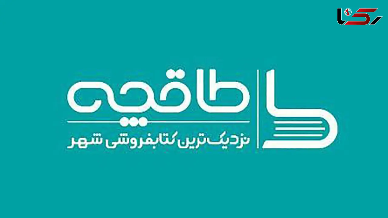 توضیحات طاقچه درباره عکس منتشر شده از کارکنانش: عکس بیش از یک ماه پیش و خارج از فضای کاری طاقچه گرفته شده