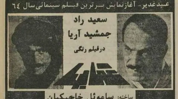 «عقاب‌ها» با جنگ شروع شد/«خب ما برای این‌روزا ساخته شدیم دیگه!» 