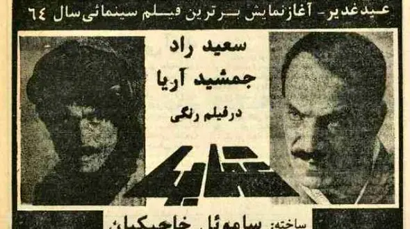 «عقاب‌ها» با جنگ شروع شد/«خب ما برای این‌روزا ساخته شدیم دیگه!» 