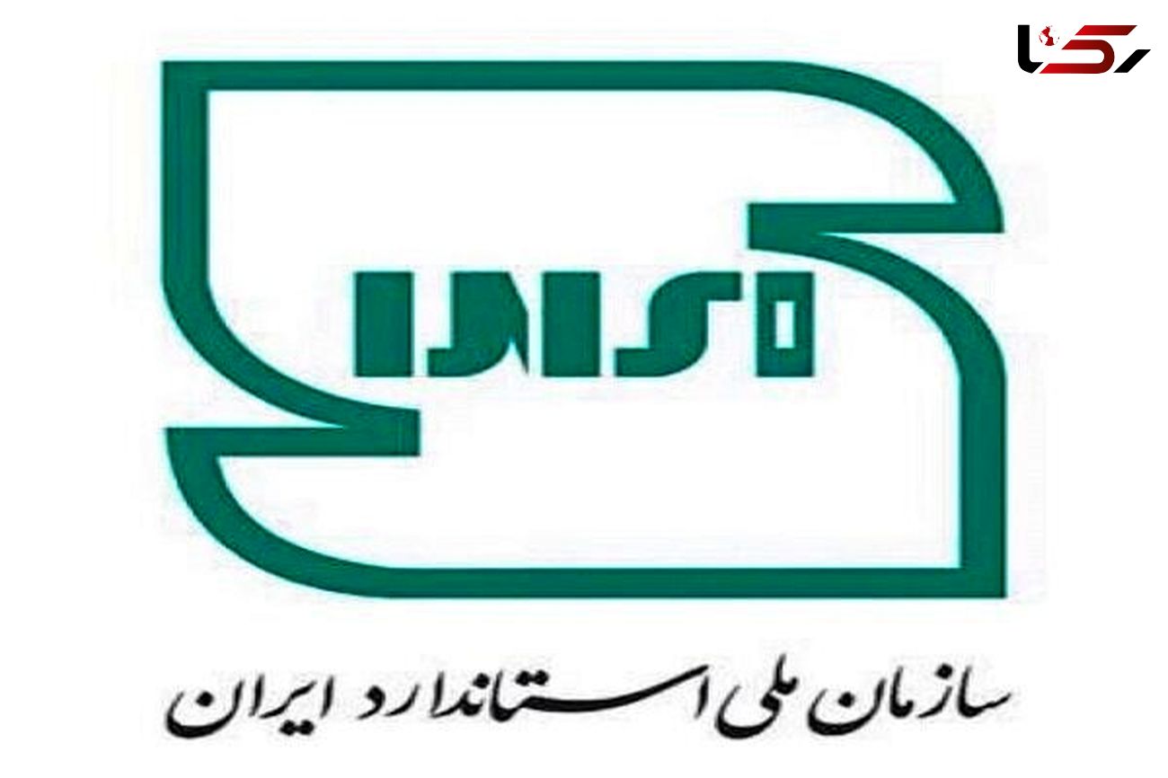 صدور ۶۲ پروانه استاندارد در لرستان