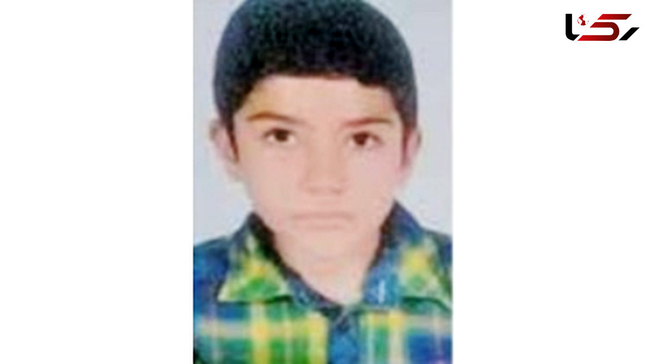 امیر علی 7 ساله را ندیده اید / او شامگاه پنجشنبه ناپدید شده است + عکس