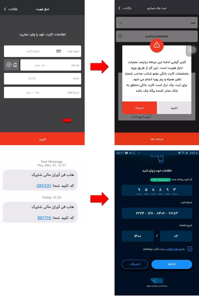 احراز هویت