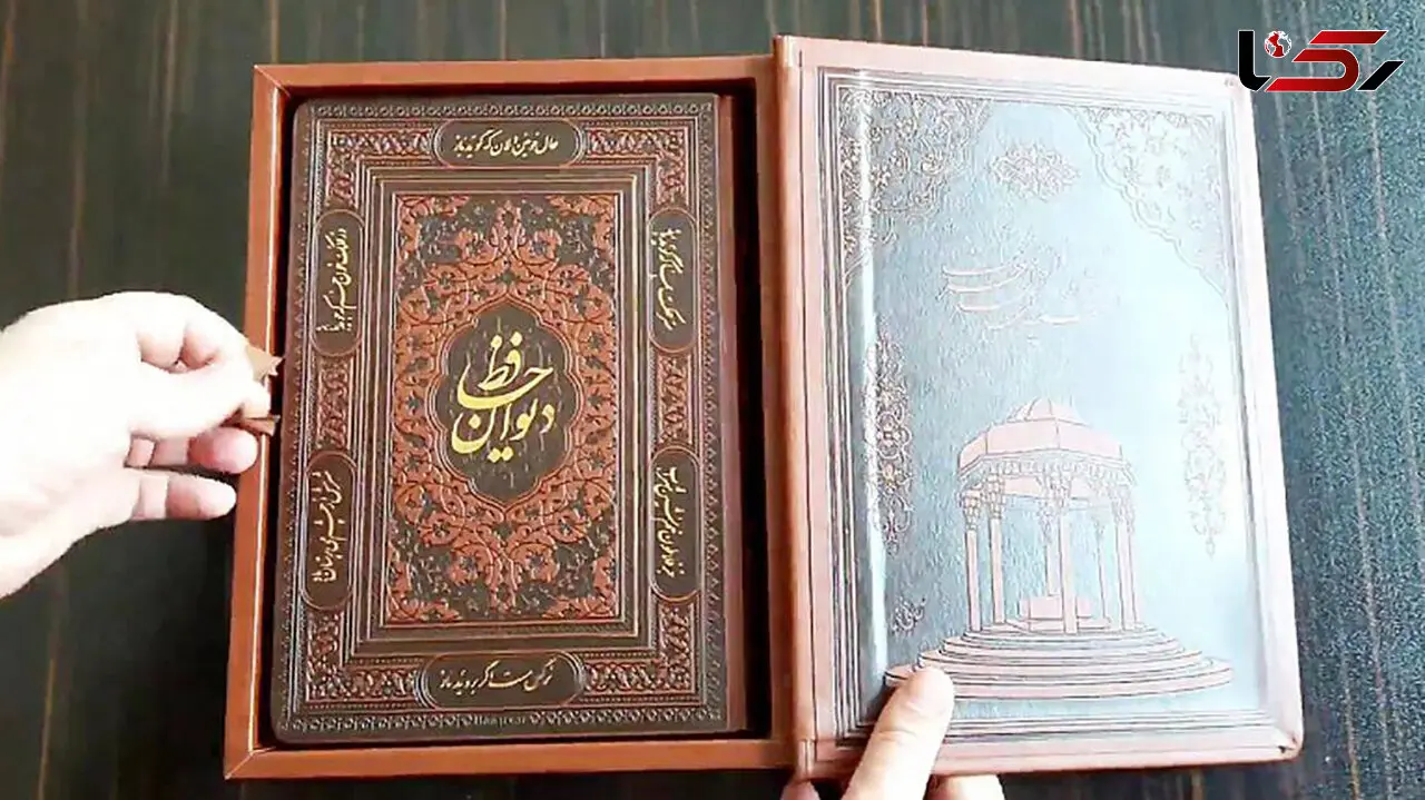 تفسیر فال حافظ امروز 26 فروردین 1405