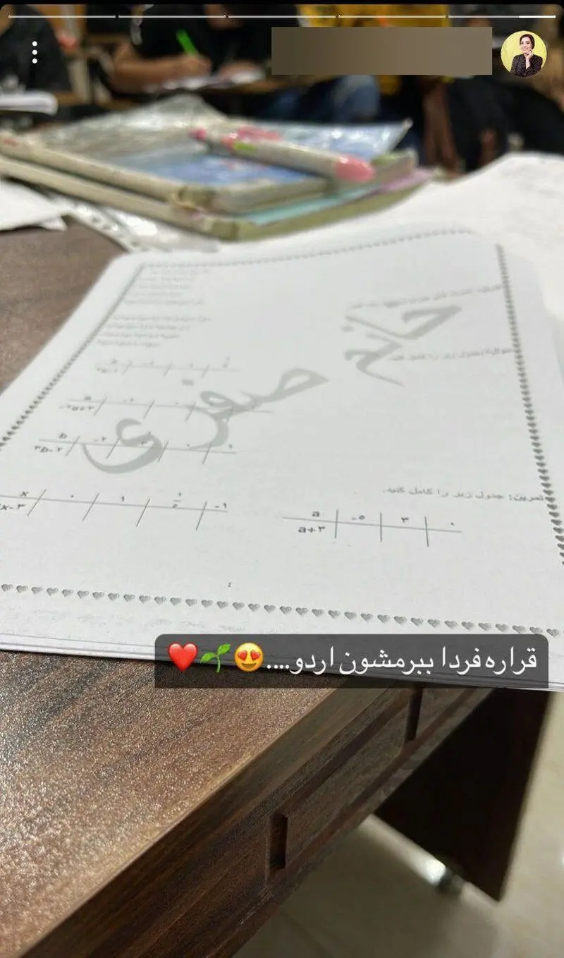 معلم بلاگر