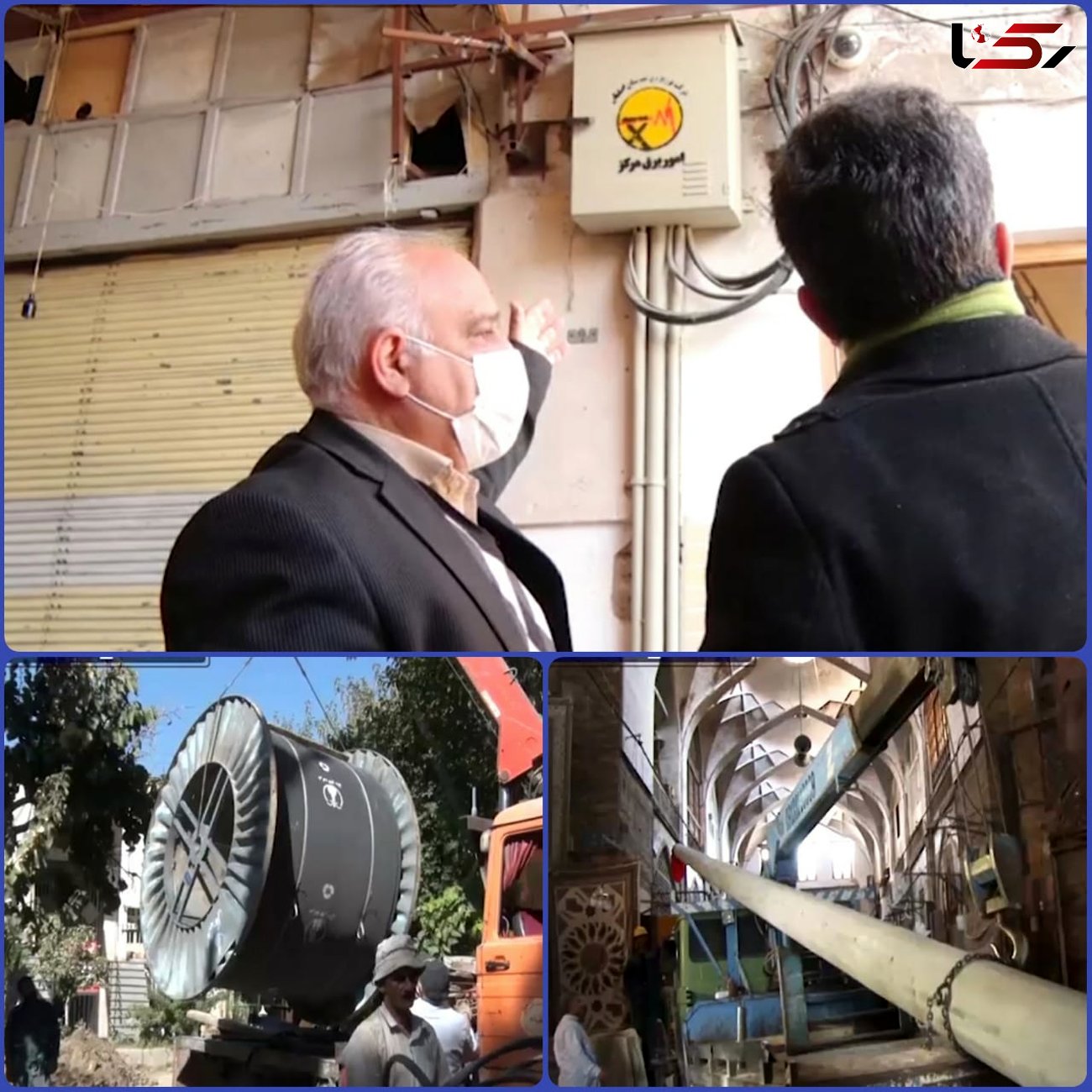 ایمن سازی شبکه‌های برق در بازار قیصریه اصفهان