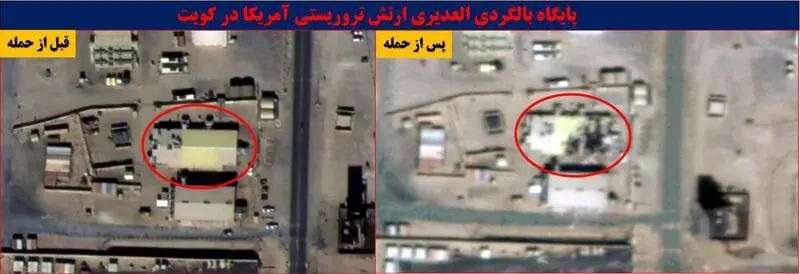 عکس های انهدام پایگاه بالگردی العدیری ارتش آمریکا در کویت