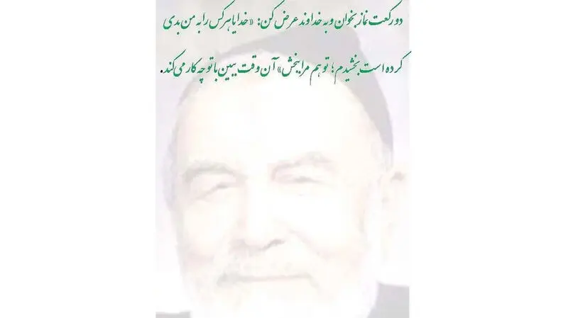 عکس نوشته منتشر شده در پست اینستاگرامی ظریف