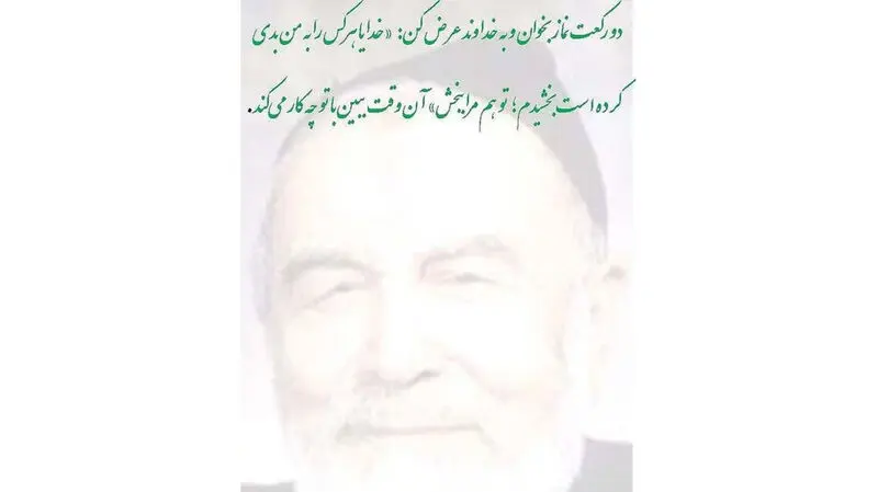 عکس نوشته منتشر شده در پست اینستاگرامی ظریف