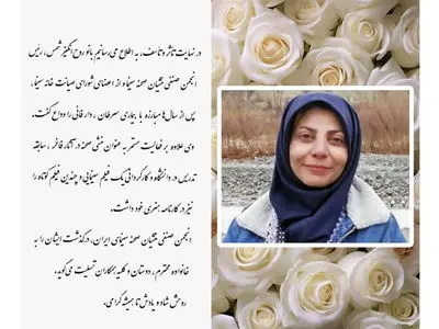 روح‌انگیز شمس درگذشت / علت فوت چه بود؟