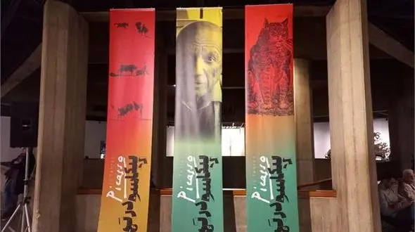 روایتی نو از گنجینه موزه هنرهای معاصر/ آثار پابلو پیکاسو در تهران به نمایش درآمد 