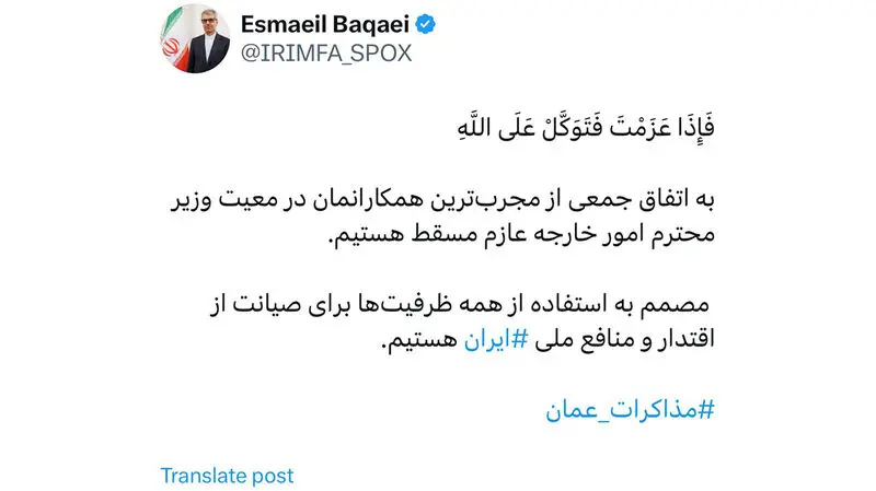 پیام سخنگوی وزارت خارجه