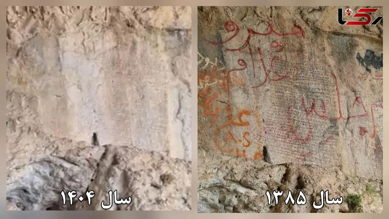 وایرال شدن یک تصویر قدیمی از تخریب سنگ‌نگاره اشکفت سلمان/ میراث فرهنگی خوزستان: این کتیبه سالم شد / یادگاری نویسی بر آثار تاریخی؛ تهدیدی علیه حافظه جمعی ایرانیان است