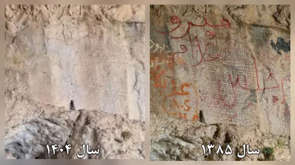 وایرال شدن یک تصویر قدیمی از تخریب سنگ‌نگاره اشکفت سلمان/ میراث فرهنگی خوزستان: این کتیبه سالم شد / یادگاری نویسی بر آثار تاریخی؛ تهدیدی علیه حافظه جمعی ایرانیان است