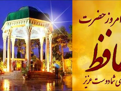 فال حافظ امروز 15 خرداد