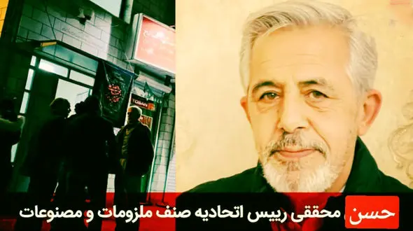 فیلم صحنه قتل رییس اتحادیه اصناف شمیرانات / مردی رفت زنش را بکشد حسن محققی را کشت + عکس