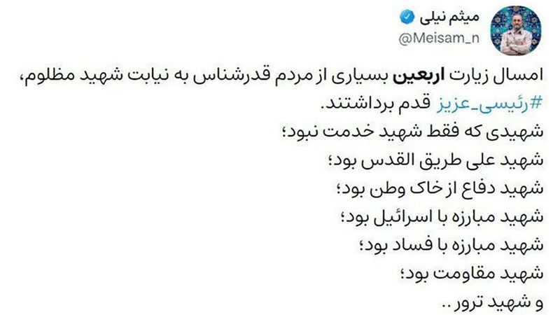 شهید ترور؛ لقبی که برادر داماد سیدابراهیم رئیسی به رئیس‌جمهور شهید داد