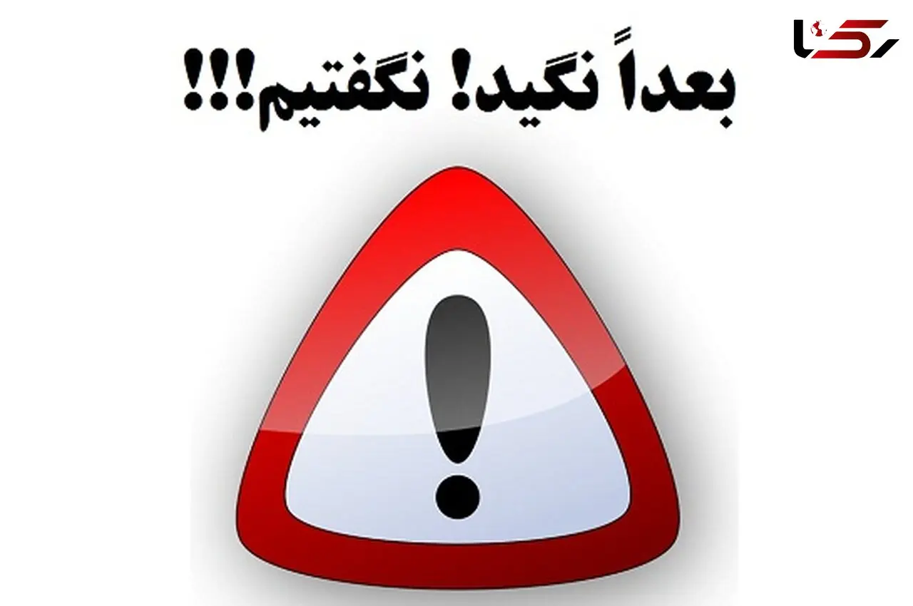 هشدار!!!! 
