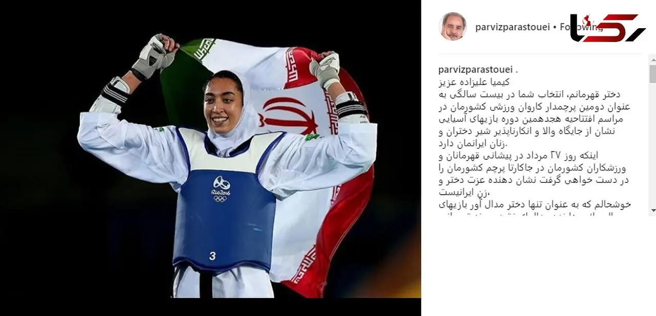 پیام احساسی آقای بازیگر برای کیمیا علیزاده +عکس