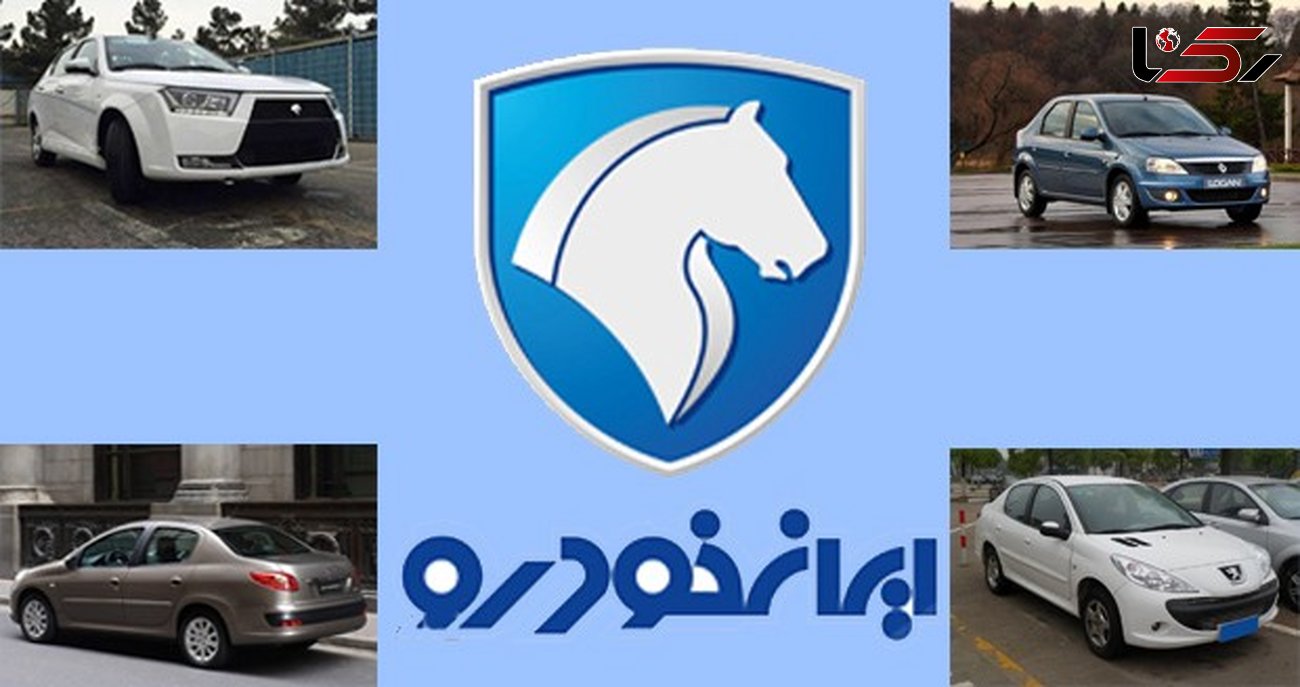وضعیت تولید ایران خودرو در سال جاری 
