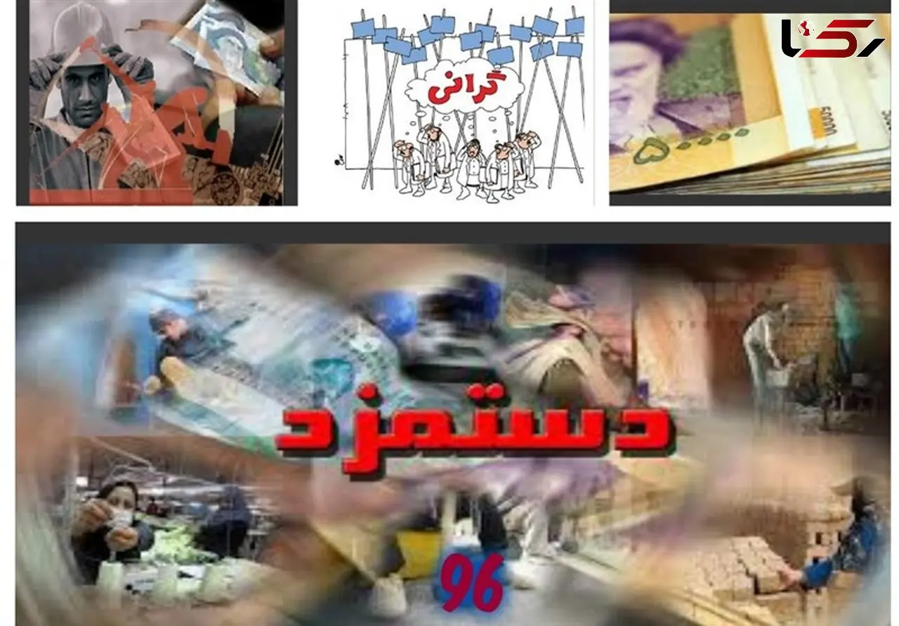 دستمزد پیشنهادی 3 میلیون و 300 هزار تومانی کارگران برای سال 96