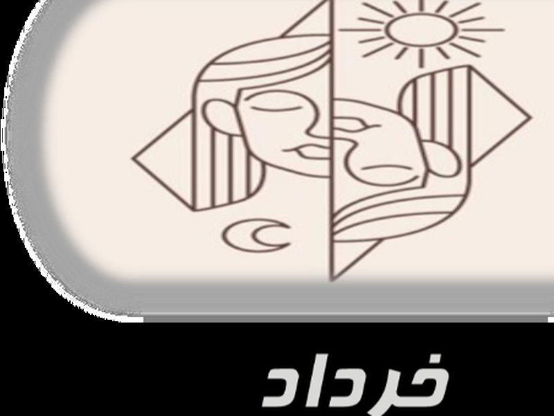 خرداد
