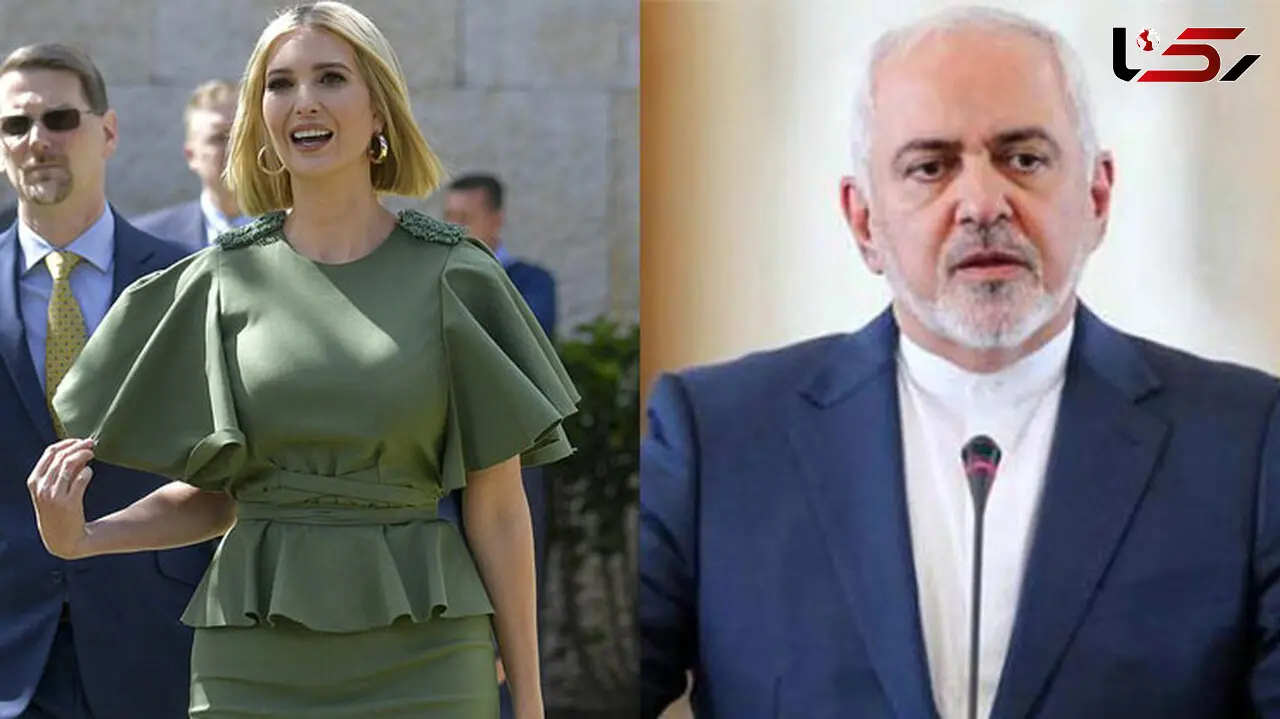 ظریف و ایوانکا ترامپ همزمان در قطر/ این دو باهم دیدار می کنند؟