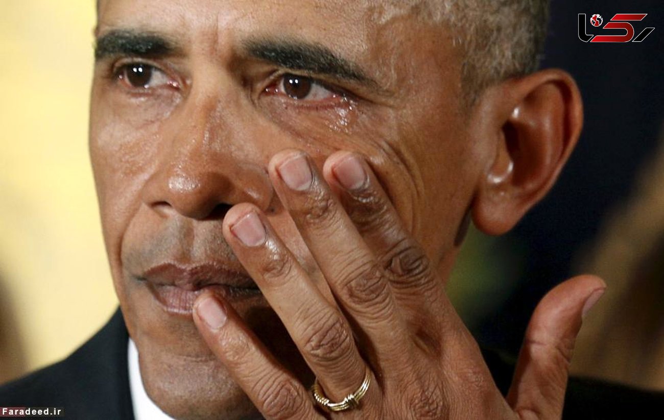 چرا اوباما اشک ریخت؟ + تصاویر