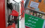 بنزین سوپر 110 هزار تومان! / گلایه رانندگان از عرضه محدود؛ بنزین سوپر در اغلب جایگاه‌ های تهران نیست!