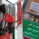 بنزین سوپر 110 هزار تومان! / گلایه رانندگان از «کیفیت نابرابر» در جایگاه های تهران
