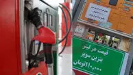 بنزین سوپر 110 هزار تومان! / گلایه رانندگان از عرضه محدود؛ بنزین سوپر در اغلب جایگاه‌ های تهران نیست!