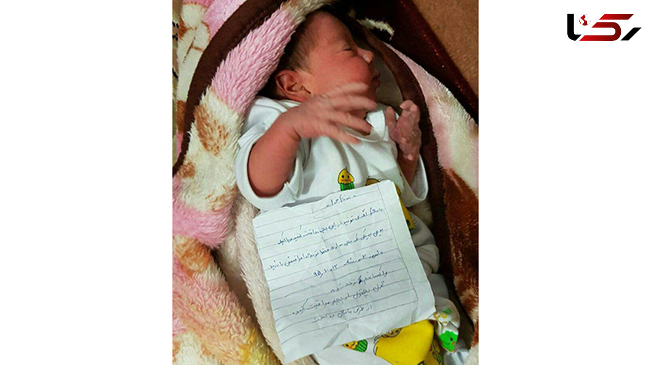 این عکس را ببیند گریه امانتان را می برد / مادری با یک نوشته تلخ نوزاد 2 روزه اش سر راه اصفهانی ها گذاشت+عکس نوزاد