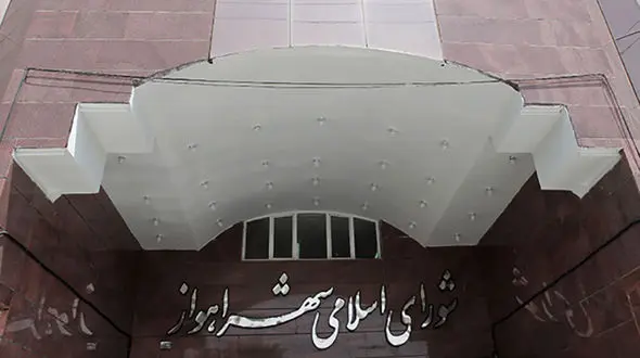  شهردار اهواز  چرا استیضاح شد؟