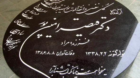 شعری که به قیصر امین‌پور تقدیم شد