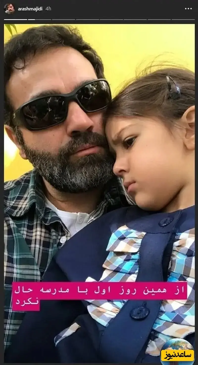 دختر آرش مجیدی