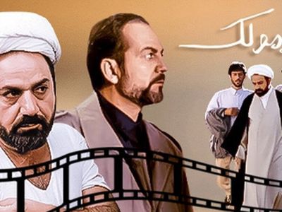 فیلم / کمال تبریزی، کارگردان فیلم مارمولک: می‌خواستند ما را سر به نیست کنند .../ حتی به حوزه علمیه قم دعوت اجباری شدیم ... فراری مان دادند وگرنه ...