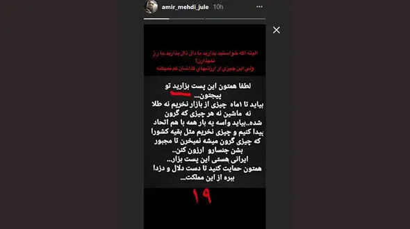 وقتی امیر مهدی ژوله از علی کریمی غلط املایی می گیرد! +عکس