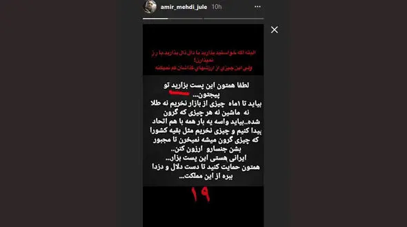 وقتی امیر مهدی ژوله از علی کریمی غلط املایی می گیرد! +عکس