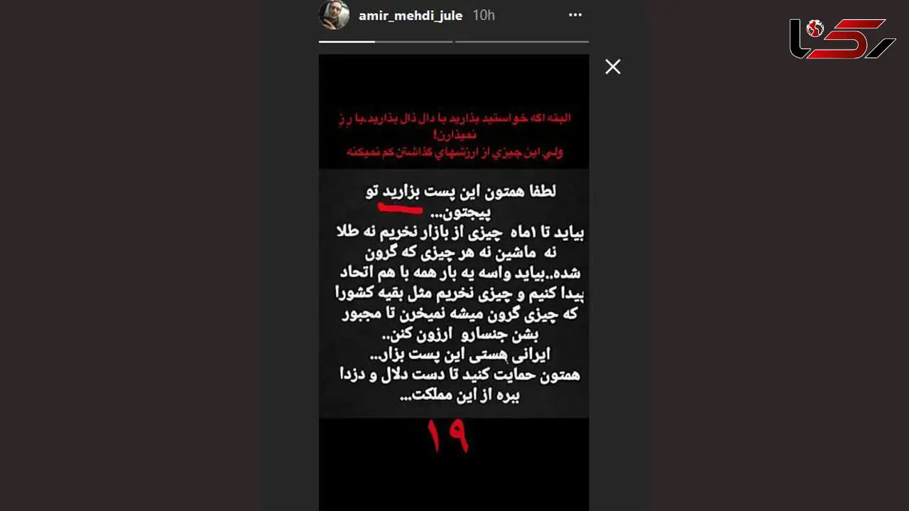 وقتی امیر مهدی ژوله از علی کریمی غلط املایی می گیرد! +عکس