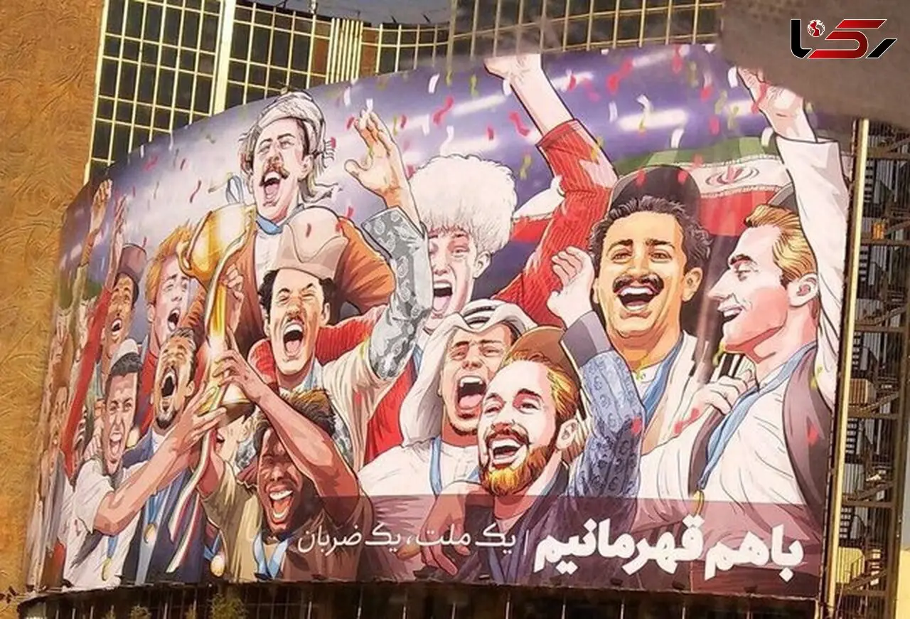 زنان تابلوی مردانه حمایت از تیم ملی فوتبال میدان ولیعصر را تعویض کردند 
