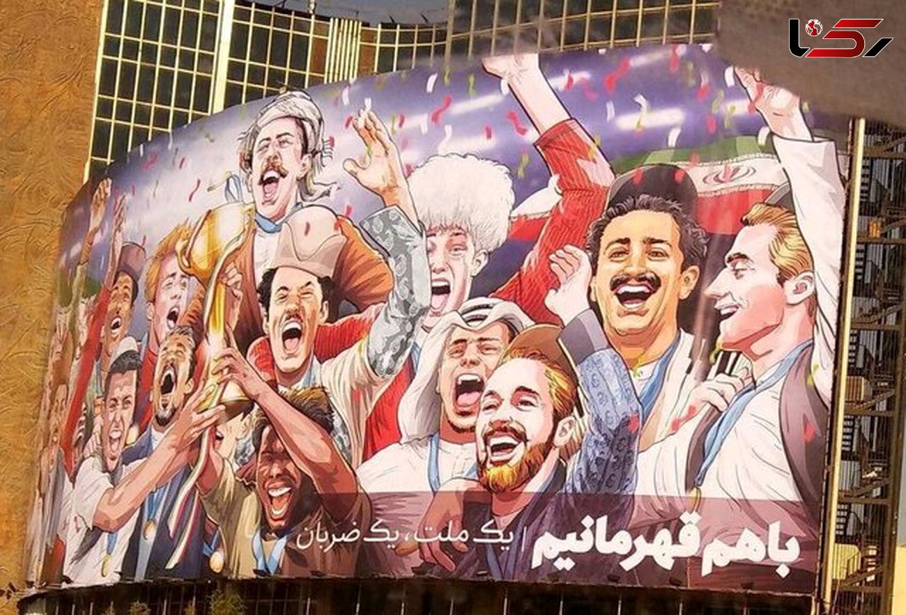 زنان تابلوی مردانه حمایت از تیم ملی فوتبال میدان ولیعصر را تعویض کردند 