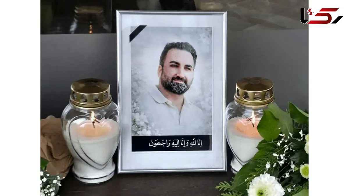 قتل رستوران دار ایرانی در هامبورگ آلمان توسط یک خواستگار عاشق پیشه ایرانی