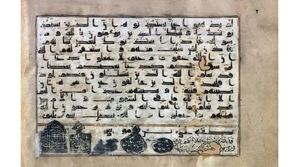 دستخط امام رضا (ع) در موزه تبریز + عکس