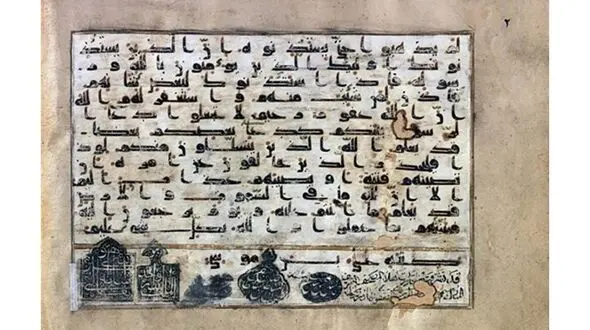 دستخط امام رضا (ع) در موزه تبریز + عکس