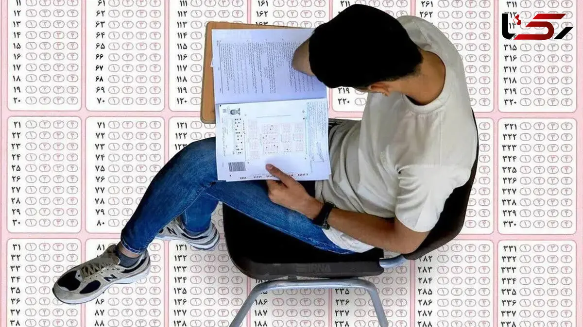زمان ثبت‌ نام 2 کنکور مهم 1405 اعلام شد | دفترچه آزمون فرهنگیان در راه است