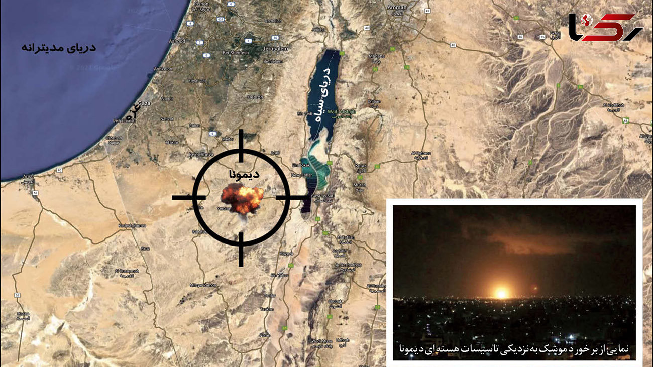 لرزه بر دیمونا / جزئیات حمله موشکی به تل آویو + عکس