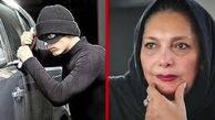دلسوزی خانم سینماگر ایرانی با دزد ماشینش ! / او فقط گرسنه بود !