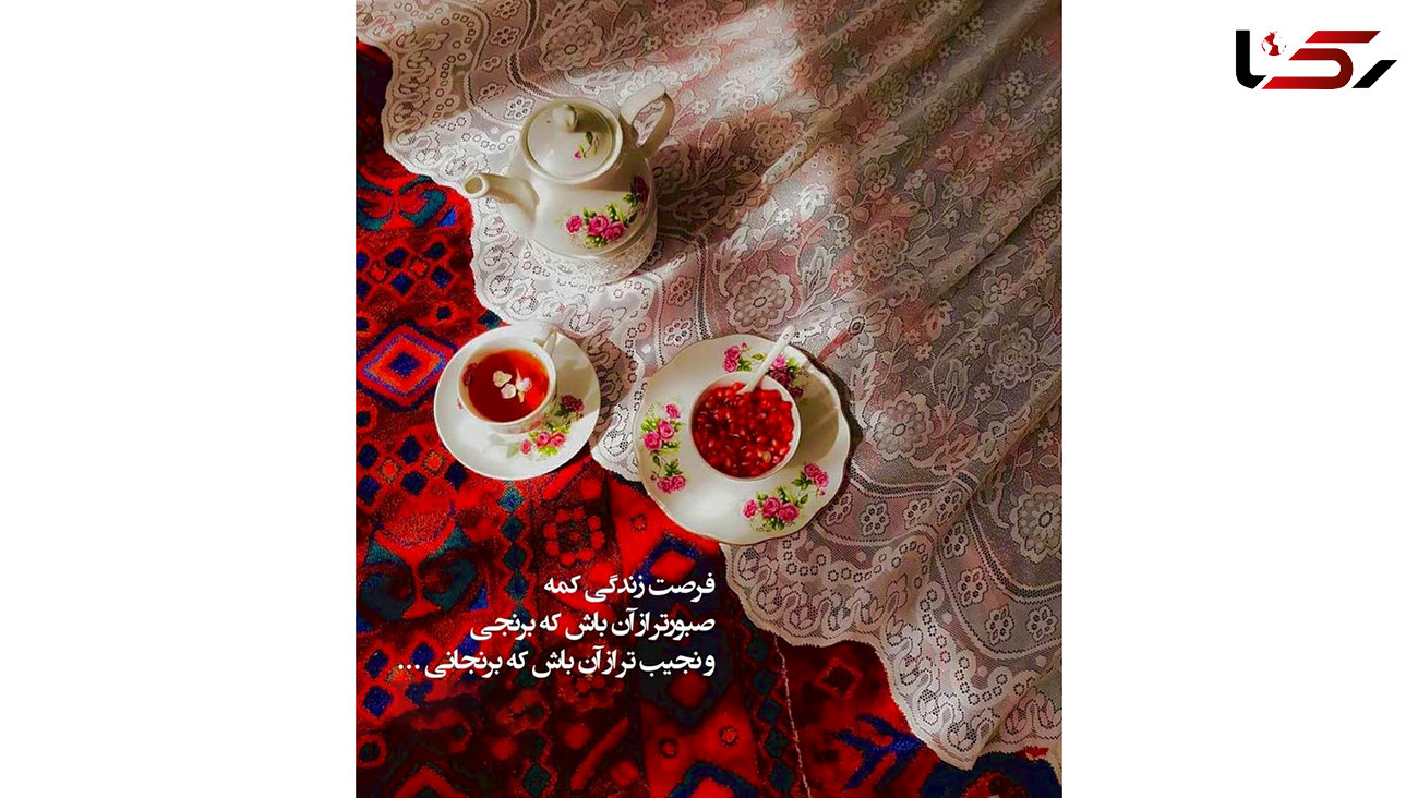 فال ابجد امروز / 15 بهمن + فیلم